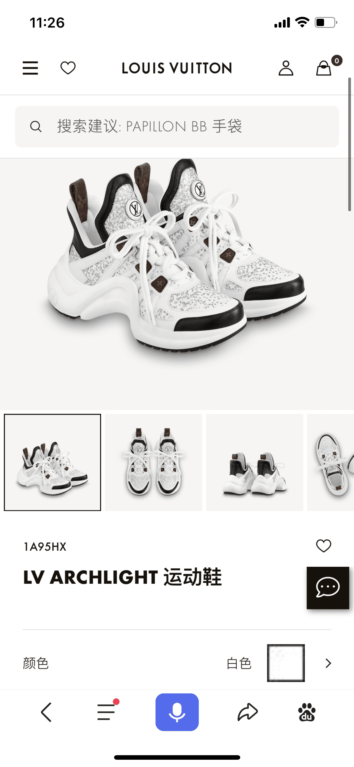 L0vis Vvtt0n Archlight Sneaker White